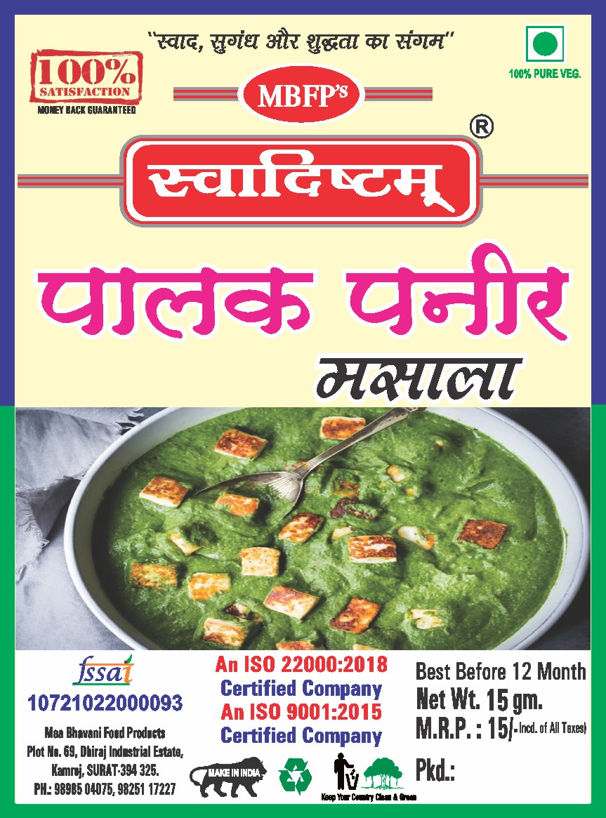 Red Chilli Powder